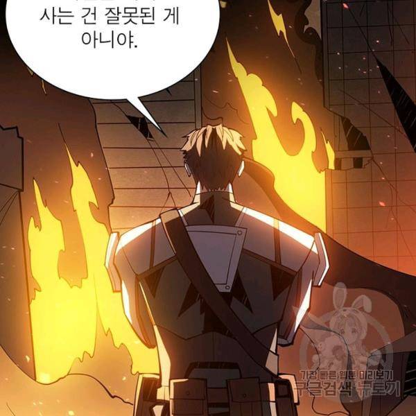 리부트 시스템 35화 76
