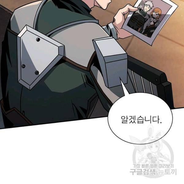 리부트 시스템 35화 79