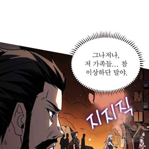 리부트 시스템 35화 80