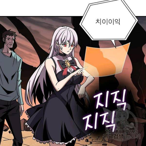 리부트 시스템 35화 82