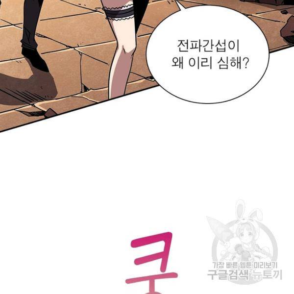 리부트 시스템 35화 83