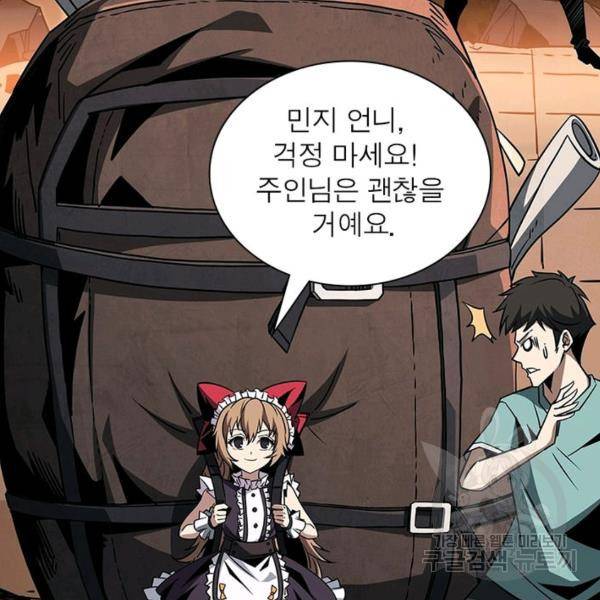 리부트 시스템 35화 85