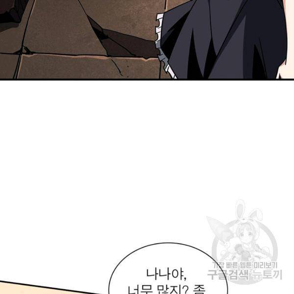 리부트 시스템 35화 87
