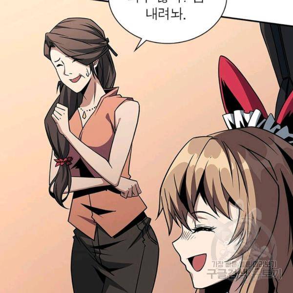 리부트 시스템 35화 88