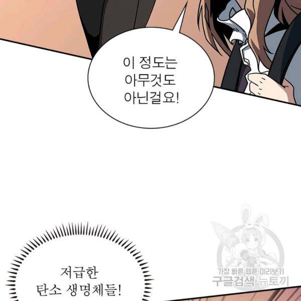 리부트 시스템 35화 89
