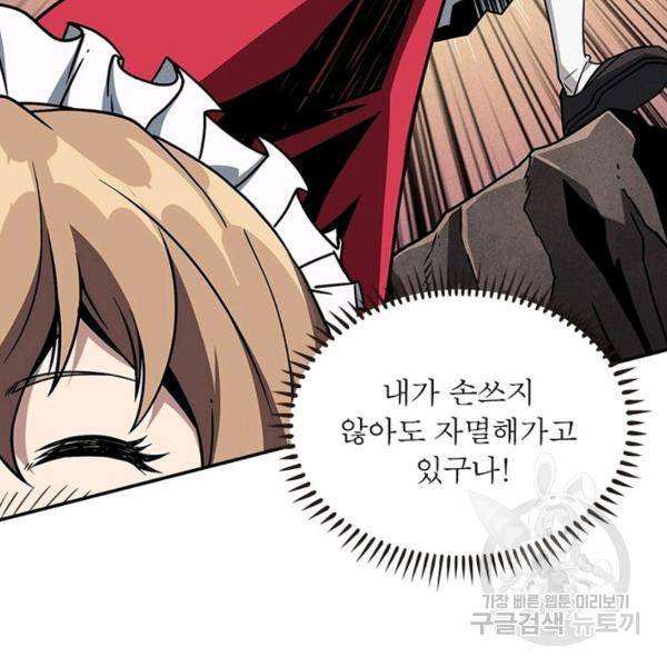 리부트 시스템 35화 91