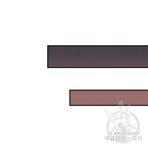 리부트 시스템 35화 92