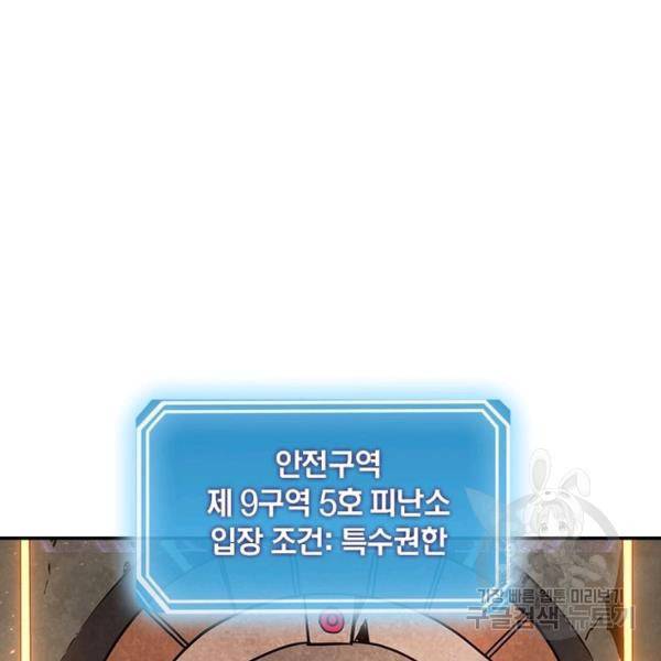 리부트 시스템 35화 93