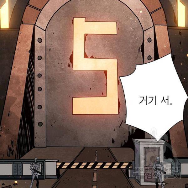 리부트 시스템 35화 94