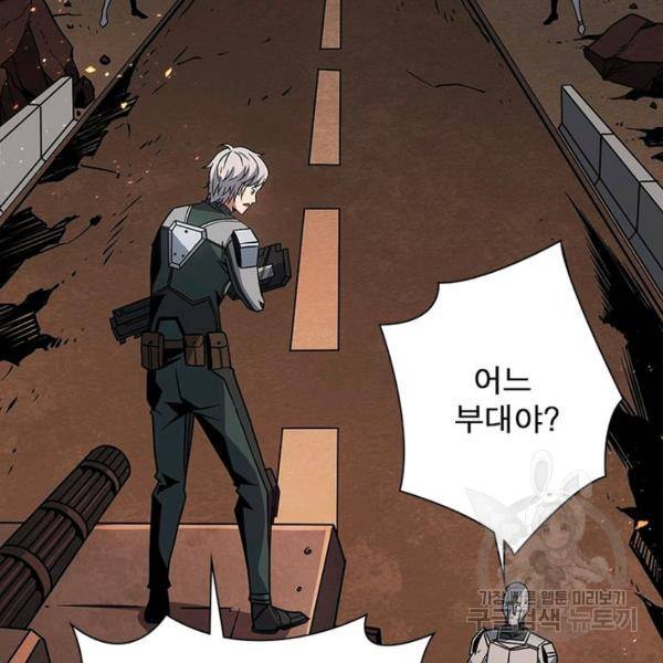 리부트 시스템 35화 95