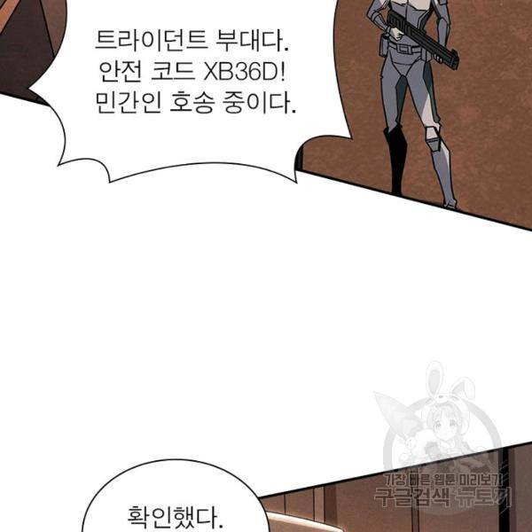 리부트 시스템 35화 96