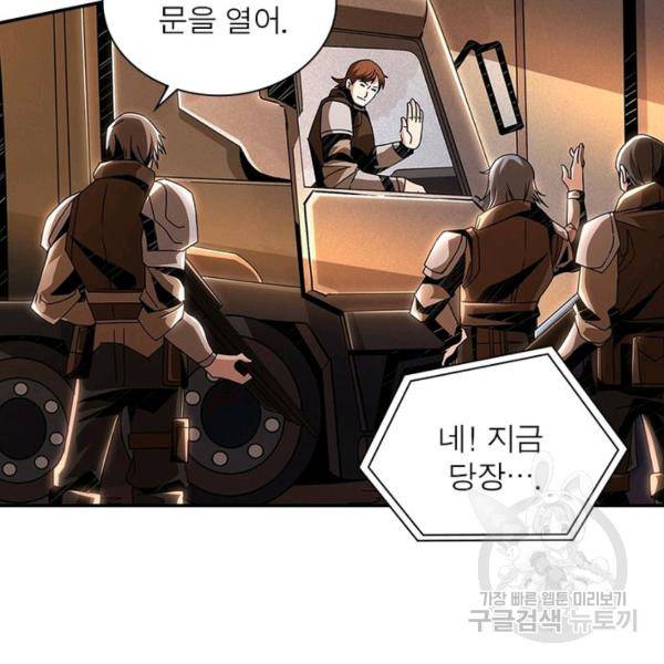 리부트 시스템 35화 97