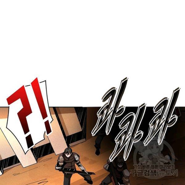 리부트 시스템 35화 98