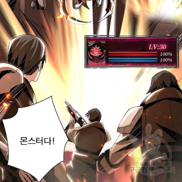 리부트 시스템 35화 101