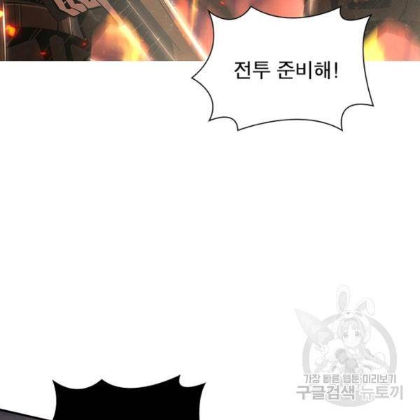 리부트 시스템 35화 102