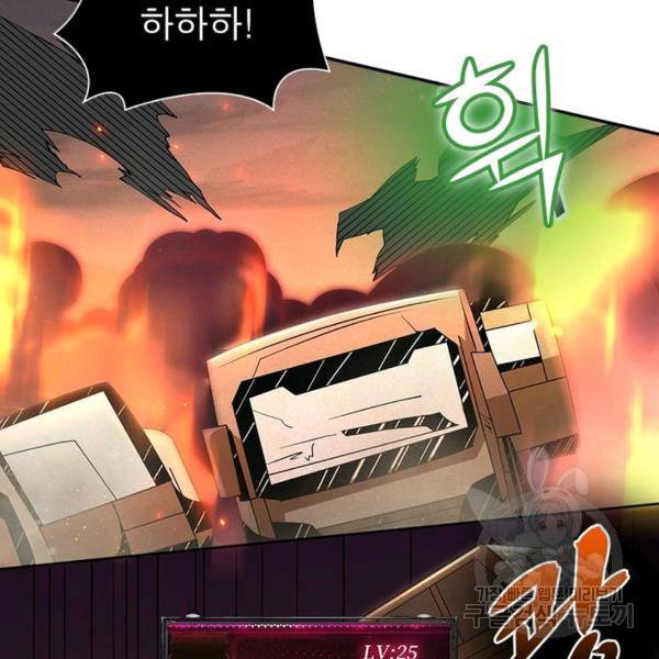 리부트 시스템 35화 103