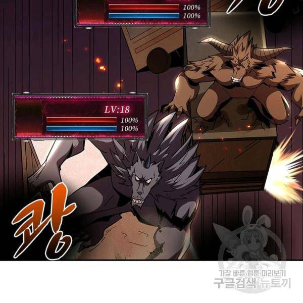 리부트 시스템 35화 104