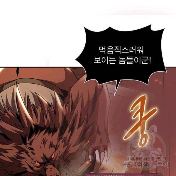 리부트 시스템 35화 105