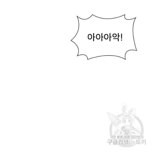 리부트 시스템 35화 107