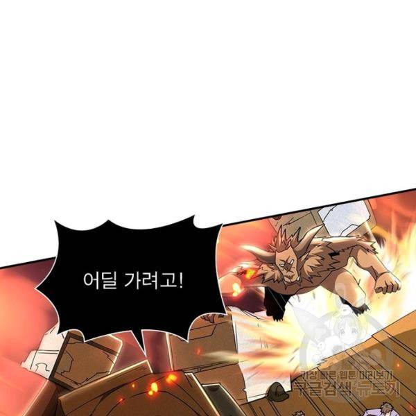 리부트 시스템 35화 108