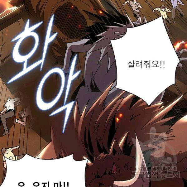 리부트 시스템 35화 109
