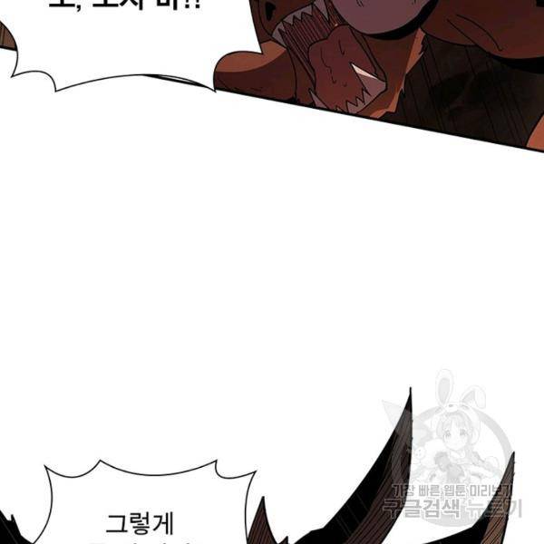 리부트 시스템 35화 110