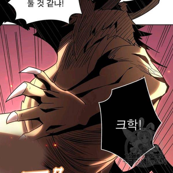 리부트 시스템 35화 111