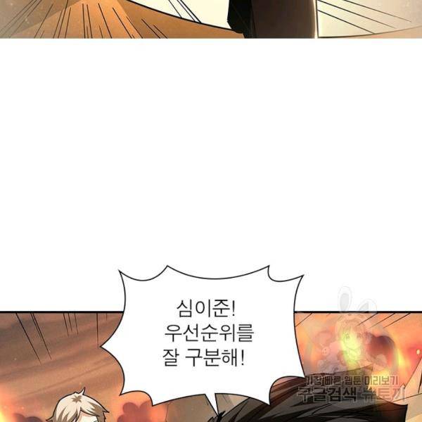 리부트 시스템 35화 113