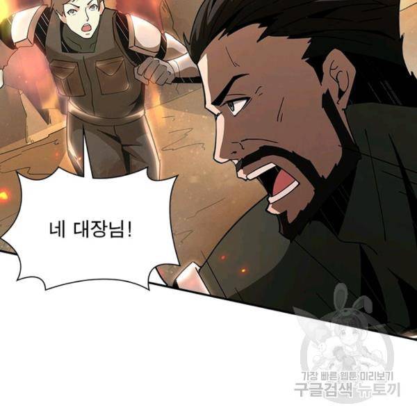 리부트 시스템 35화 114