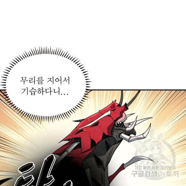 리부트 시스템 35화 115