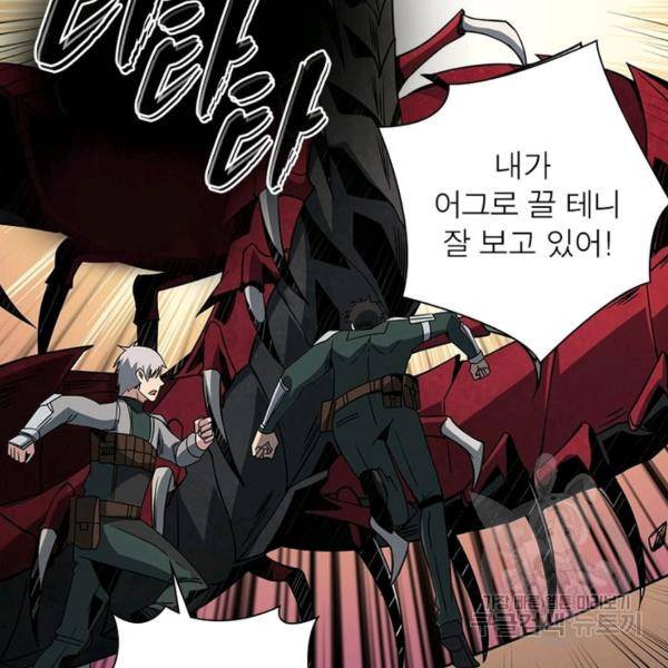 리부트 시스템 35화 116