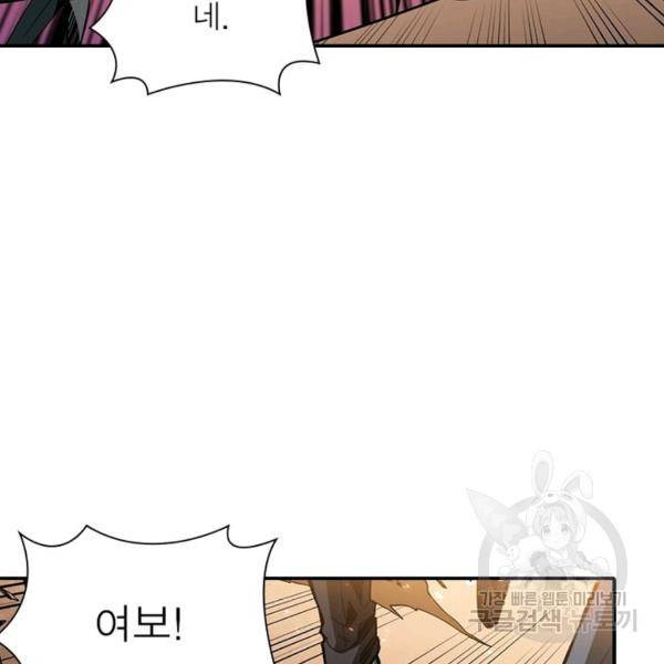 리부트 시스템 35화 117