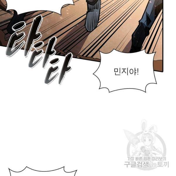 리부트 시스템 35화 118