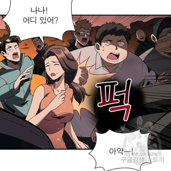 리부트 시스템 35화 119