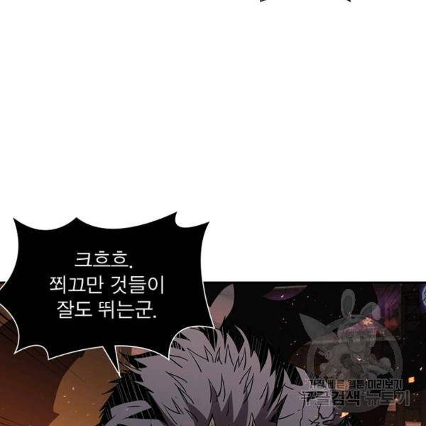 리부트 시스템 35화 120