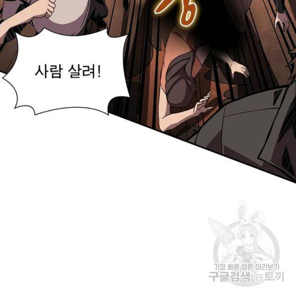 리부트 시스템 35화 122