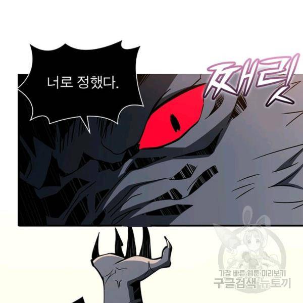 리부트 시스템 35화 123