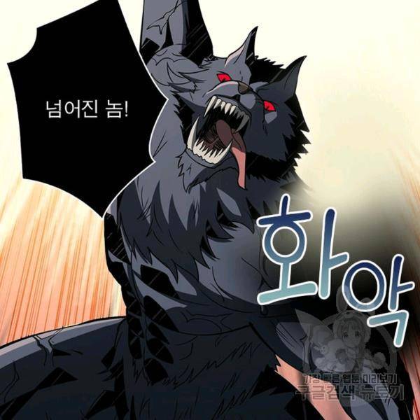 리부트 시스템 35화 124