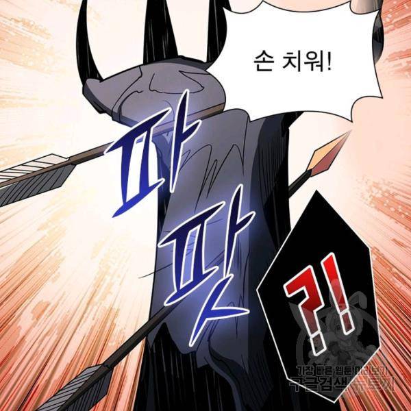 리부트 시스템 35화 127