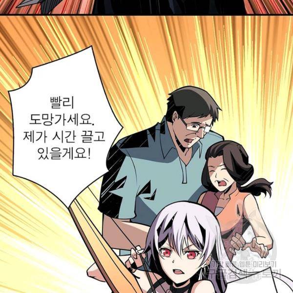 리부트 시스템 35화 128