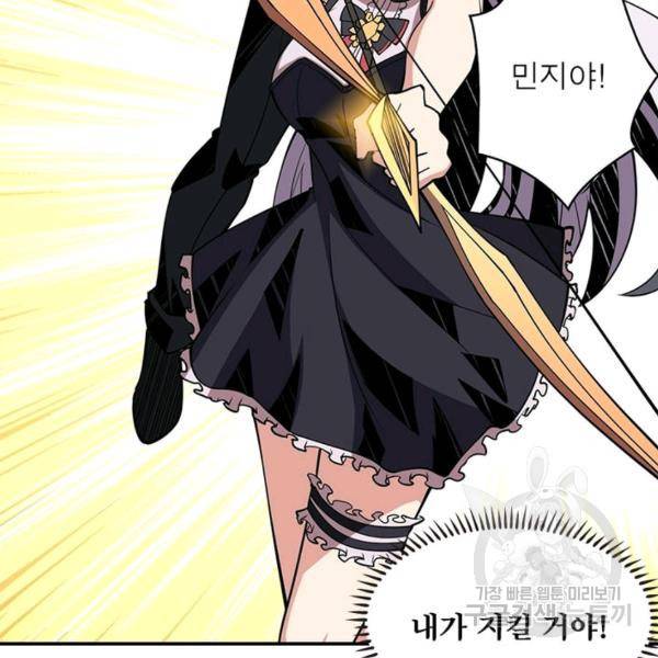 리부트 시스템 35화 129