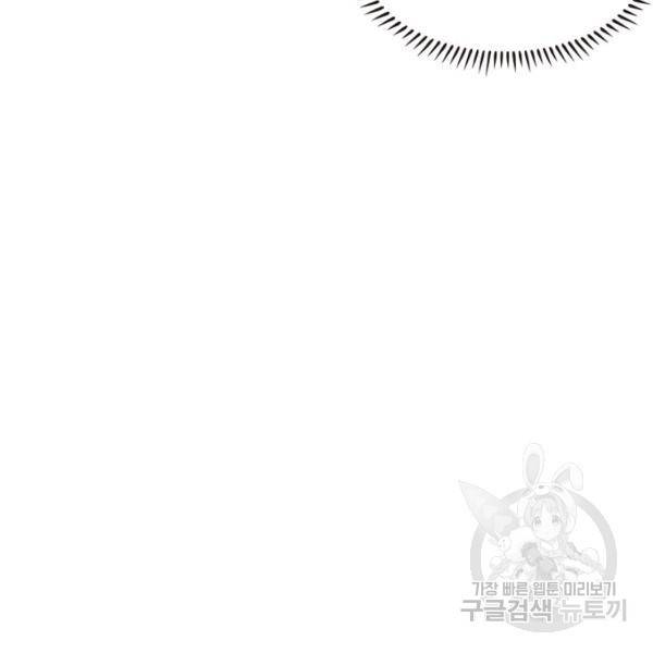 리부트 시스템 35화 130