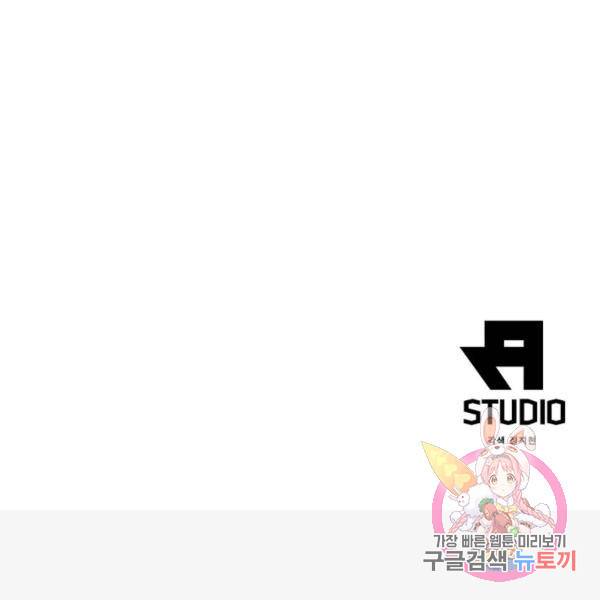 리부트 시스템 35화 131