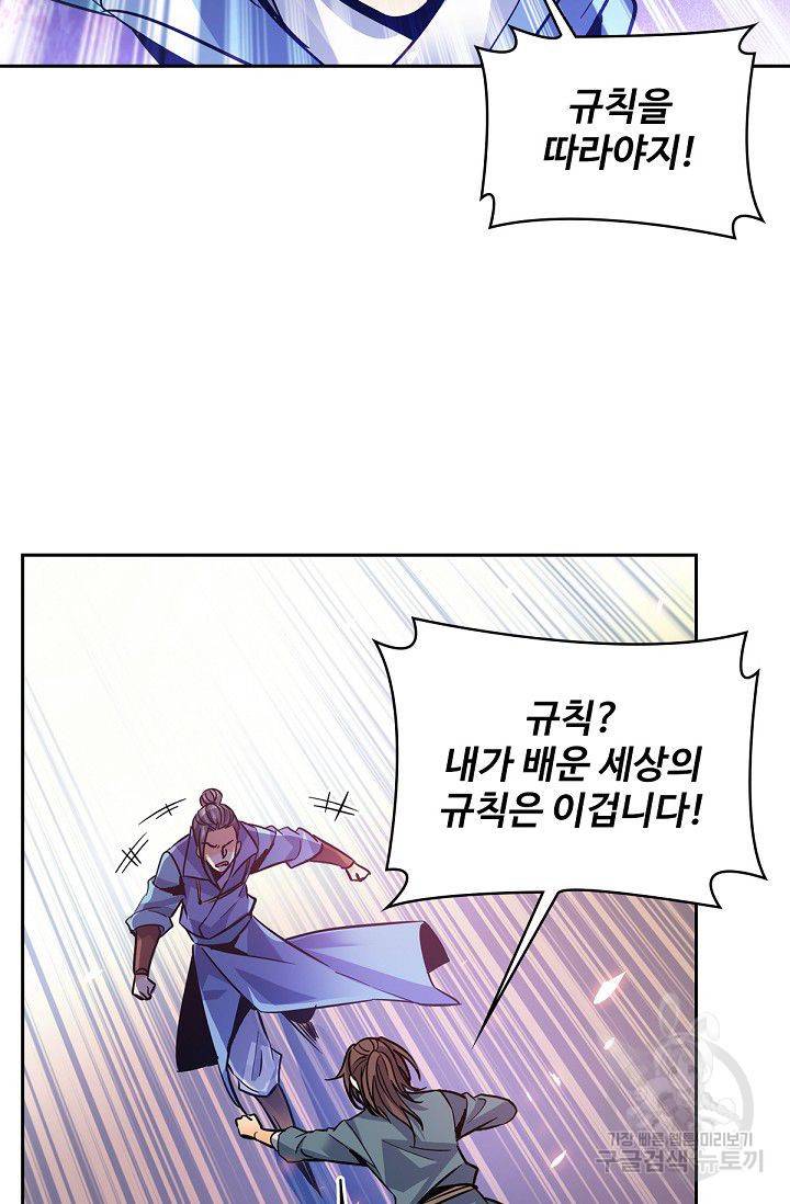 신조협려 19화 5