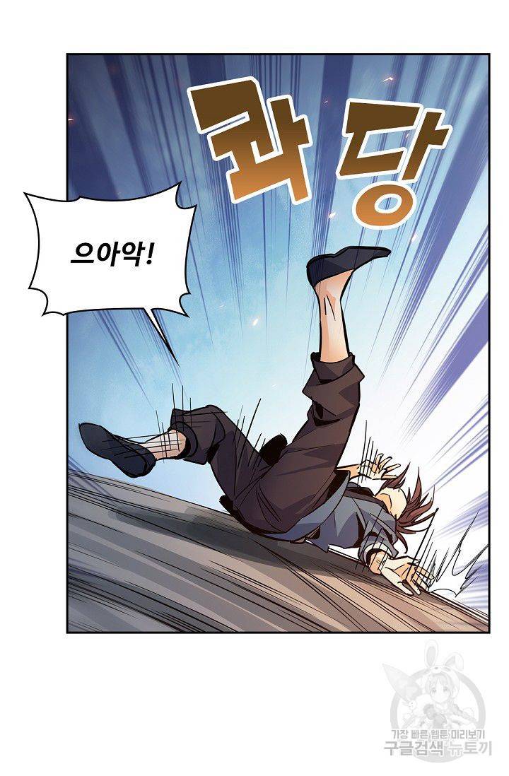 신조협려 19화 9