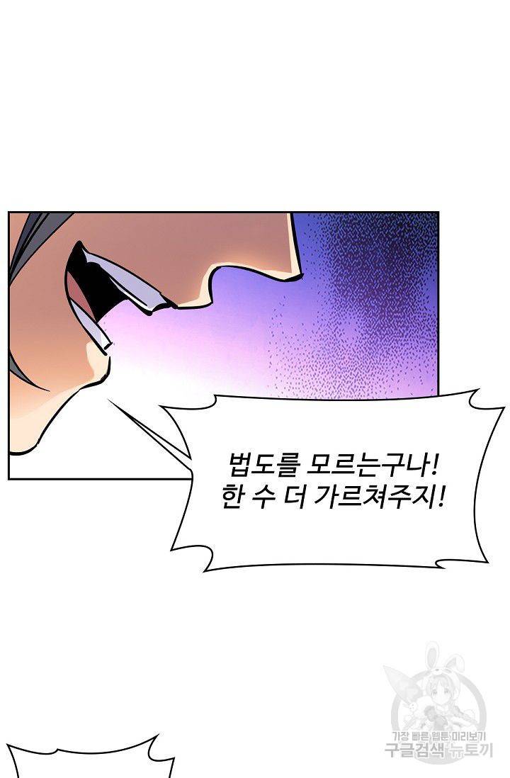 신조협려 19화 12