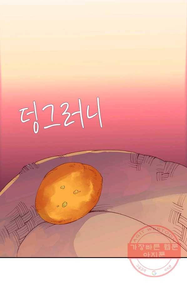 G 혼자만 레벨업 99화 2