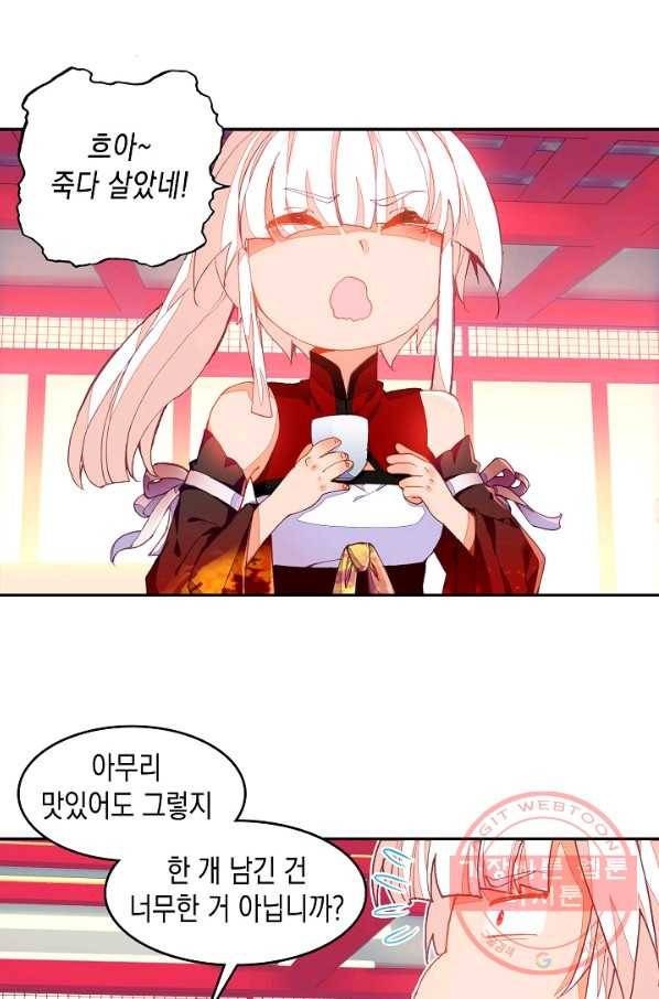 G 혼자만 레벨업 99화 3