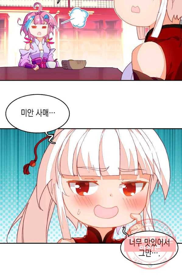 G 혼자만 레벨업 99화 4