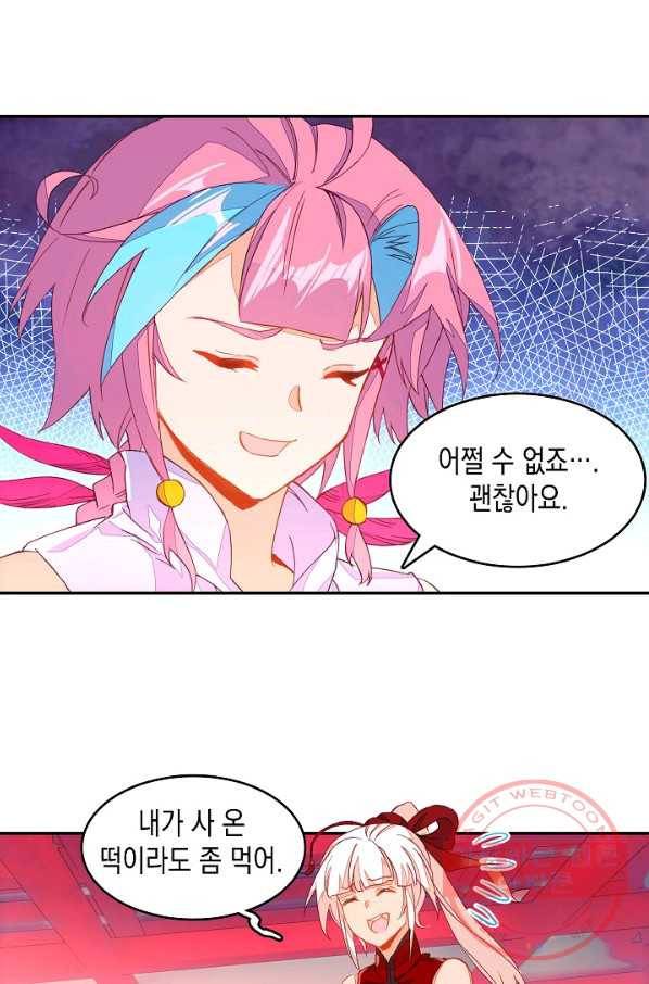 G 혼자만 레벨업 99화 5